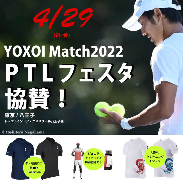 P T Lフェスタ協賛!