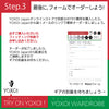 YOXOI ワードローブ