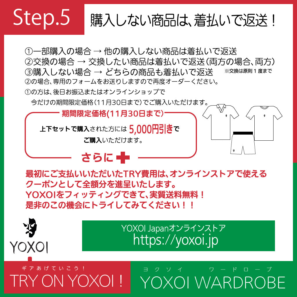 YOXOI ワードローブ