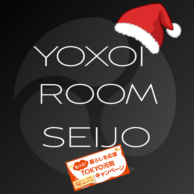 「YOXOI ROOM SEIJO」TOKYO 元気キャンペーン実施中